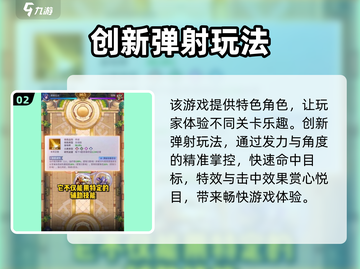 弹弹神话团🔥公测时间曝光！你期待吗？截图3