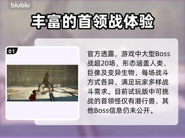 剑星试玩版🔥星刃BOSS打法揭秘🎉截图2