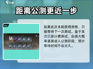 鸣潮💥测试即将开启！获取资格攻略💡截图3