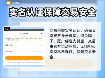 迷你世界✨账号交易秘籍，土豪账号大全揭秘！截图3