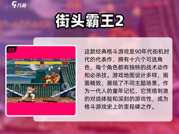 🔥经典街机双人游戏合集🎉2025最耐玩清单截图4