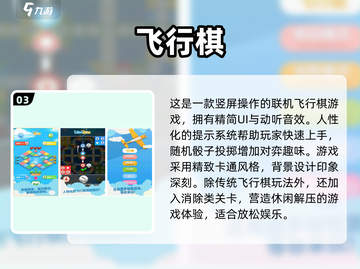 情侣飞行棋游戏推荐💥恋爱双人必备🎉截图4