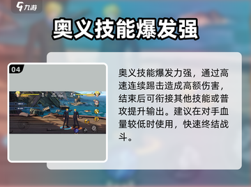 航海王壮志雄心：山治玩法大揭秘🔥截图5
