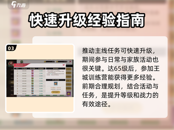 全战纪🔥新手必看！玩法大全⚡助你轻松上手截图4