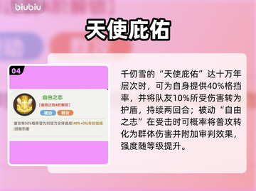 🔥口袋斗罗大陆千仞雪逆天输出💥截图5