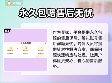 王国纪元账号交易平台推荐，选对平台很重要！🔥🎮截图4
