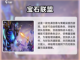 经典宝石消除游戏合集💎，2024必玩！截图5