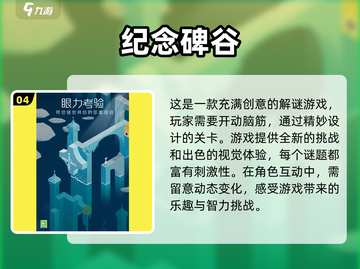 2025最🔥思维游戏大盘点，玩转大脑✨截图5