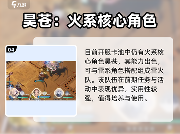 《白荆回廊》百里屠苏爆燃登场🔥截图5