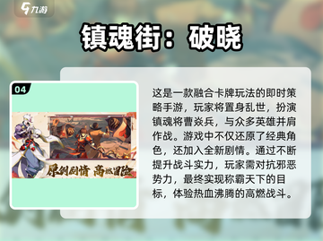 2025必玩🔥策略养成手游推荐！游戏技巧全攻略🎮截图5