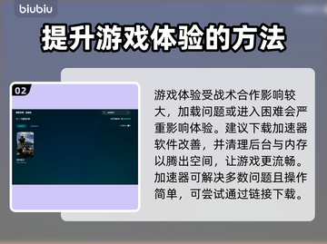 战争雷霆加载慢？⚡用这加速器畅玩不卡顿！截图3