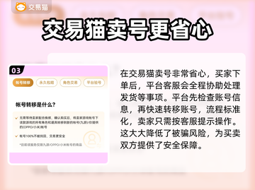 PUBG账号交易哪家强？🔥靠谱平台大揭秘！🎮截图4