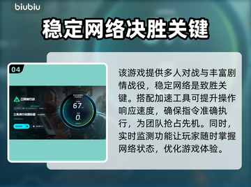 三角洲行动🔥闪退解决办法，加速工具必不可少！🎮截图5