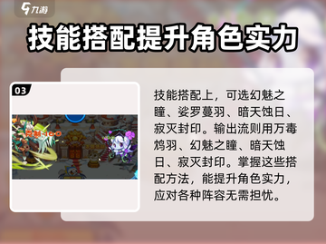 洛克王国手游毒王性格🔥超强推荐来啦！截图4