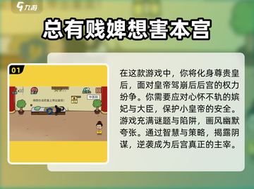 🔥2025必玩宫斗单机游戏下载✨经典再现，等你来斗！截图2