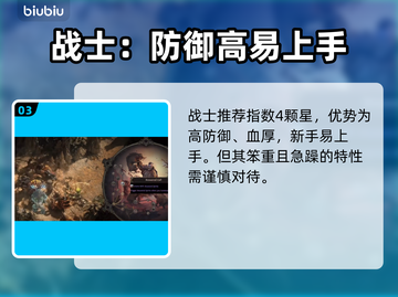 流放之路2🔥开荒必看！顶级职业推荐💥截图4