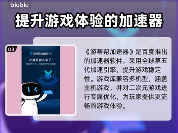 游戏加速器排行🔥玩手游必备神器推荐🎮截图4