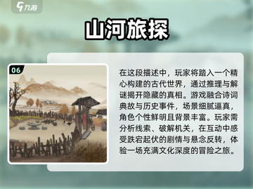 2024必玩🔥推理游戏大揭秘！💥截图7