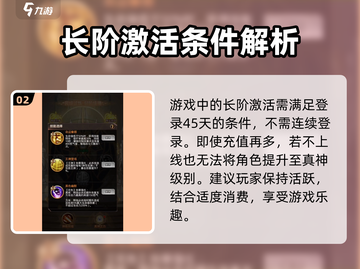 爱琳诗篇💥真神升阶条件全揭秘！🔥截图3