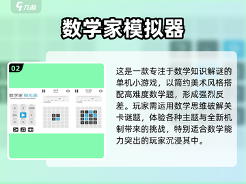 2024最受欢迎💡益智手游下载合集🔥截图3