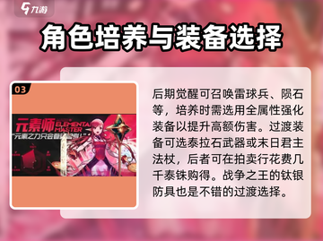 地下城与勇士手游🔥元素师超强攻略来袭！截图4
