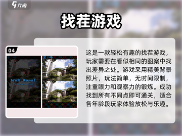 2025年最🔥的儿童专注力训练游戏合集🎉截图5
