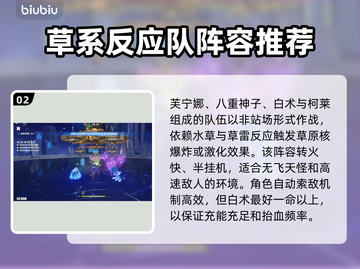原神4.4深渊配队🌟超强阵容前瞻！🔥截图3