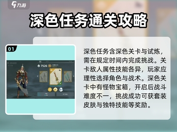 暗影格斗3🔥深色任务完美通关攻略来啦！截图2