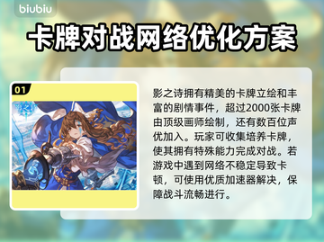 影之诗卡顿？这款加速器⚡让你畅玩不掉帧！截图2