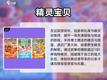 🔥2025必玩！热门数码暴龙手游推荐🎉截图5