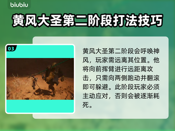 黑神话悟空🔥兽棍貂鼠武器获取秘籍🎉截图4