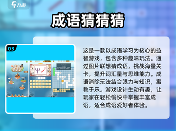 成语接龙游戏推荐🔥好玩到停不下来！截图4