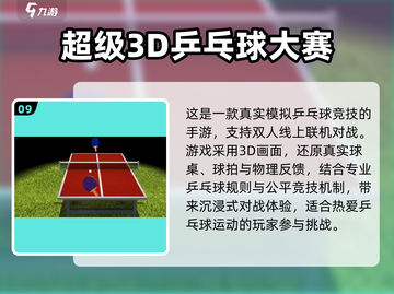 🔥2024超好玩专注力训练游戏TOP100💥截图10