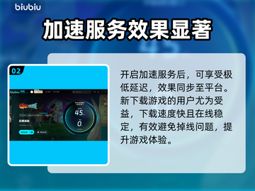 巨兽浩劫掉线？❌稳定工具让你畅玩🔥截图3