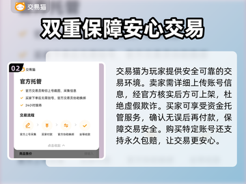 火影忍者手游🔥账号购买平台推荐，超便宜！截图3