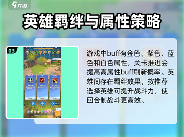 口袋斗蛐蛐🔥超有趣！玩法评测全解析✨截图4
