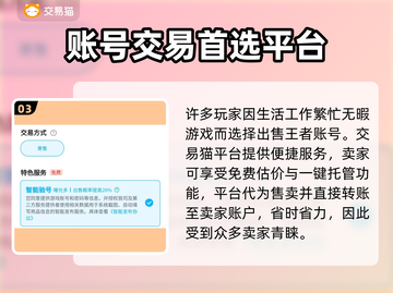 王者荣耀账号交易软件推荐💥安全靠谱🚨截图4