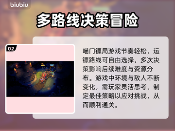 喵门镖局配置要求🔥超低配也能畅玩！🎮截图3