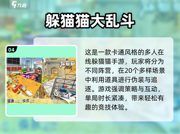 🔥4人联机手游TOP5，2025必玩！🎮截图5