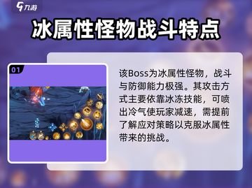 勇士与冒险🔥冰龙打法超详细分享！轻松通关秘籍在这里👇截图2
