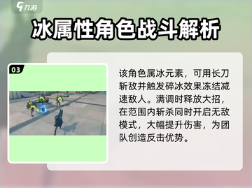 绝区零：雅小姐🔥技能属性全解析！截图4