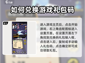 原神⚡刃心礼包兑换教学✨号码怎么兑全攻略截图2