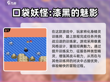 🔥2024必玩！经典宝可梦手游大盘点✨截图2