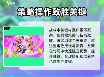 爆裂小队🔥组队玩法超全介绍来啦！截图5
