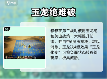 《逸剑风云决》最终BOSS打法🔥必看！⚔截图4