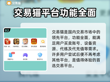 元尊账号交易🔥靠谱平台大揭秘！🎉截图3