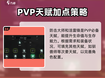 破碎之地自动步枪天赋🔥超强攻略来了！截图5