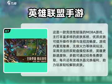 🎮氪金游戏TOP榜！2025免费也能爽玩截图8