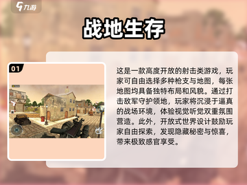 🔥2025必玩生存战争手游下载大全💥截图2