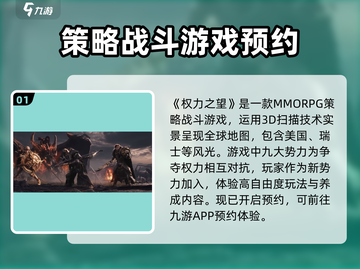 权力之望🔥：游戏类型全面揭秘！🎮截图2